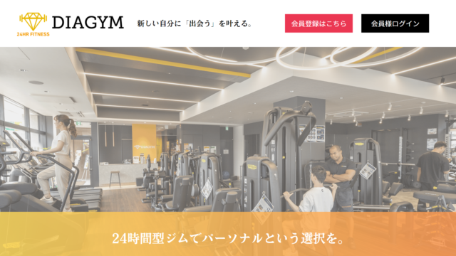 DIAGYM-24HR FITNESS ダイヤジム-